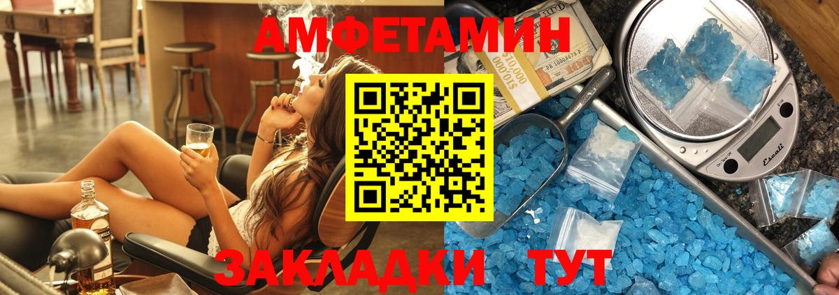Amphetamine  Амфетамин  Великий Новгород  Вход с VPN  Амфетамин 98% 