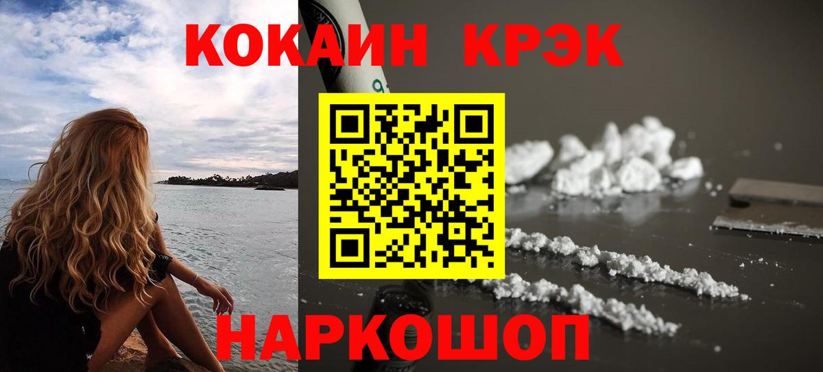 COCAIN 97% Великий Новгород