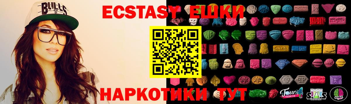 Экстази 250 мг Великий Новгород