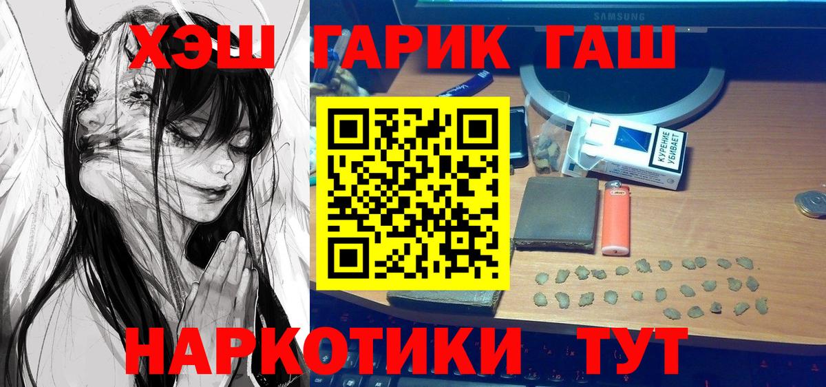 ГАШИШ Cannabis Великий Новгород
