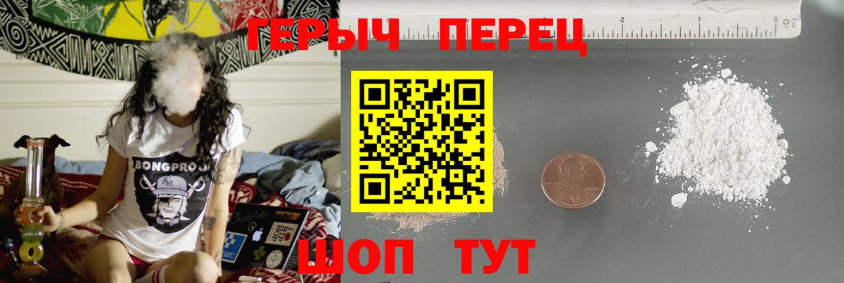 Героин герыч  Вход с VPN  Великий Новгород 
