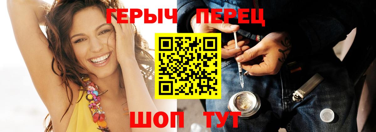 Героин VHQ Великий Новгород