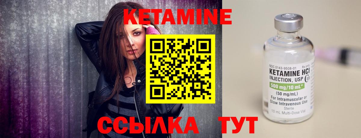 КЕТАМИН VHQ Великий Новгород
