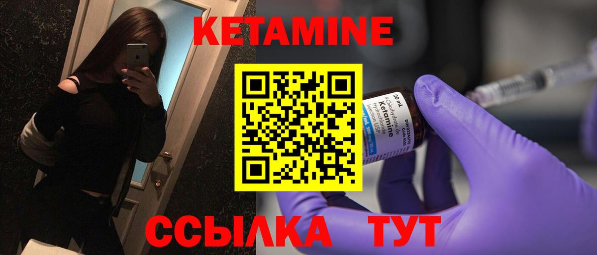 Великий Новгород  КЕТАМИН ketamine  нарко площадка наркотические препараты  Вход с VPN 
