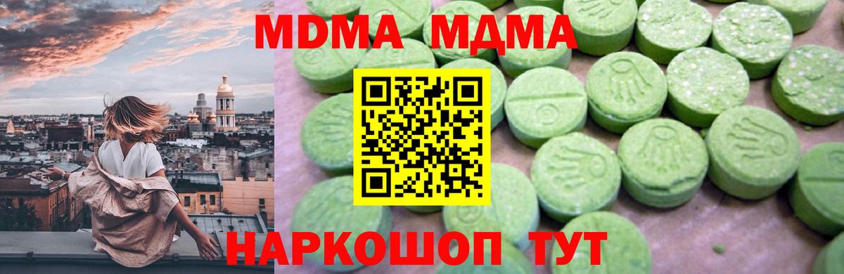 Великий Новгород  MDMA Molly  МДМА  Вход с VPN 