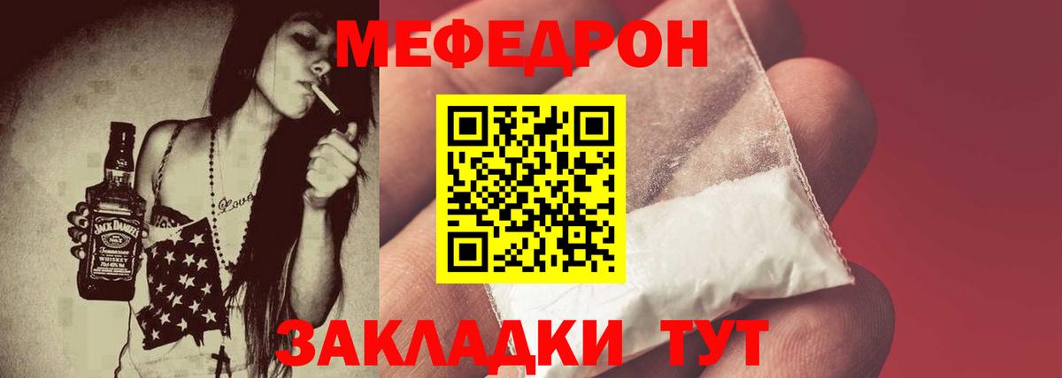 Меф мяу мяу мука Великий Новгород