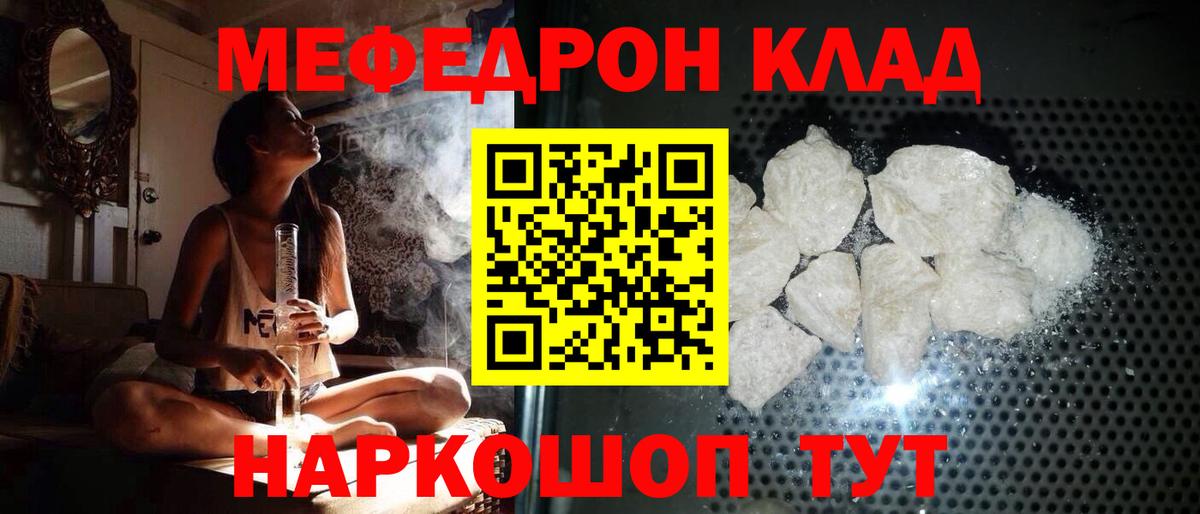 Великий Новгород  Мефедрон VHQ  купить   Вход с VPN  Меф VHQ 