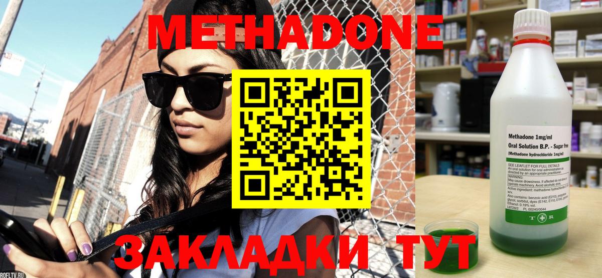МЕТАДОН methadone  Вход с VPN  МЕТАДОН белоснежный  KRAKEN сайт  Великий Новгород 