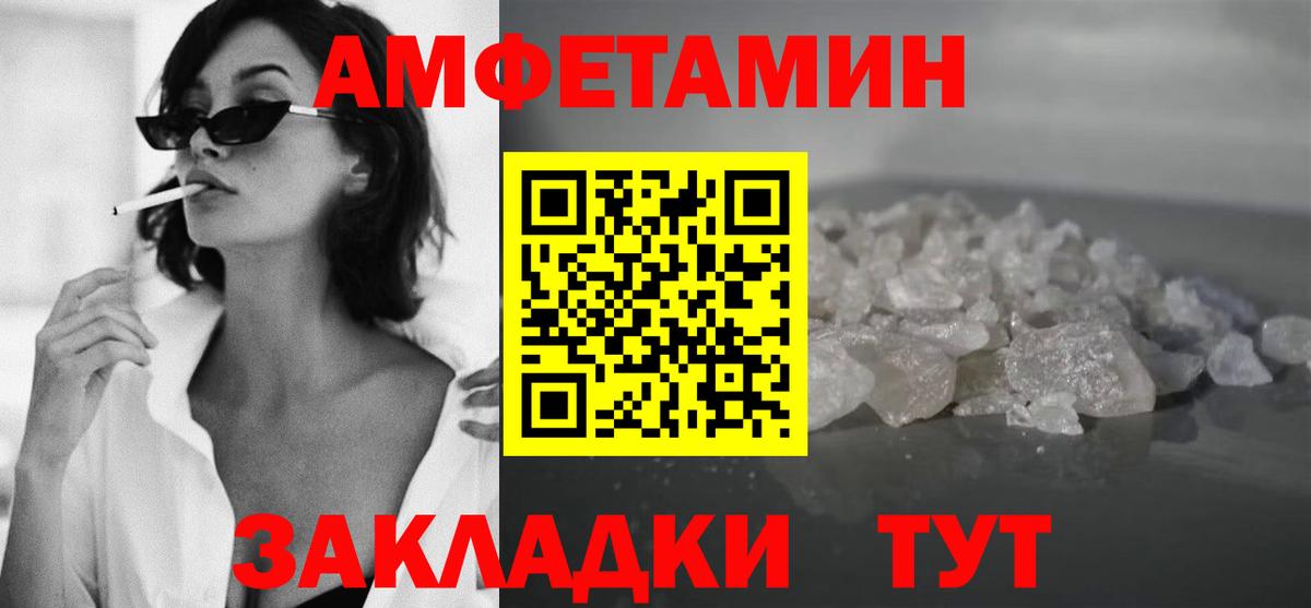 МЕТАМФЕТАМИН Декстрометамфетамин 99.9% Великий Новгород