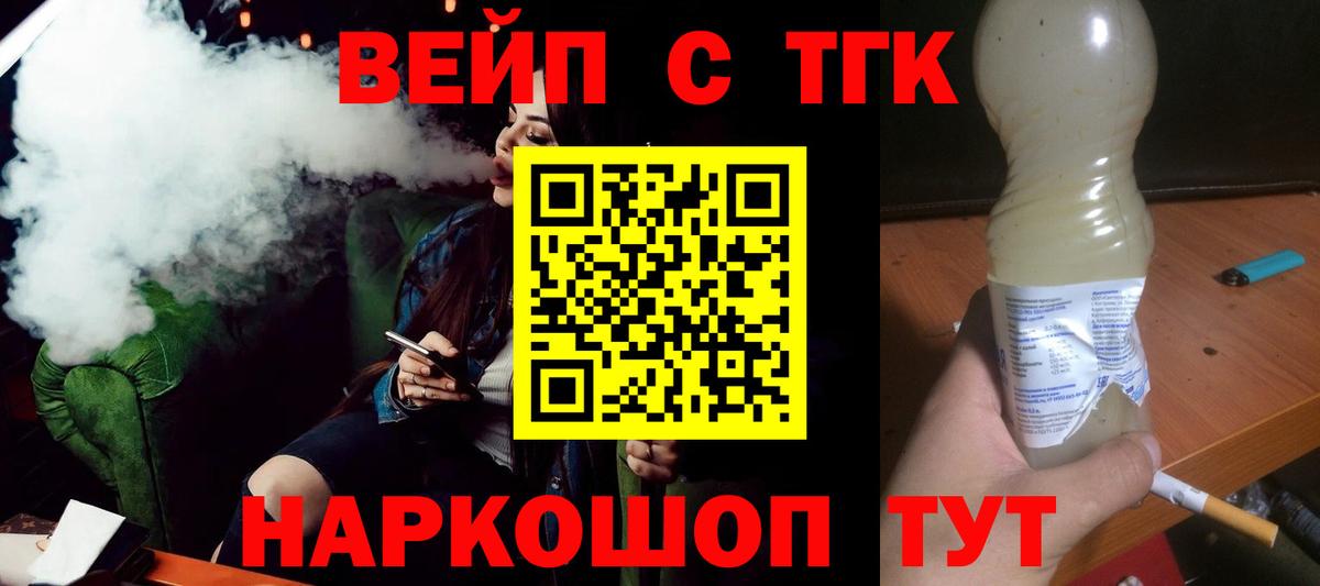 Дистиллят ТГК THC oil Великий Новгород